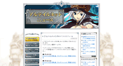Desktop Screenshot of blog.alteil.jp