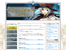 Tablet Screenshot of blog.alteil.jp